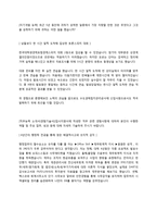 한국보훈복지의료공단 자소서-1