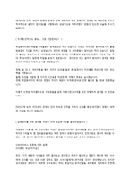 한국보훈복지의료공단 자소서-2