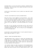 한국보훈복지의료공단 자소서-3