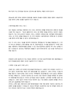 한국보훈복지의료공단 자소서-4