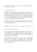 한국보훈복지의료공단 자소서-5