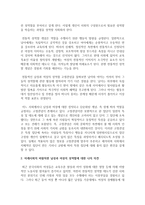 남성과 여성의 성역할 관점에 대해 기술하고, 미래사회의 바람직한 남성과 여성의 성역할에 대한 본인의 생각을 기술하시오-3