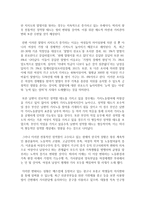남성과 여성의 성역할 관점에 대해 기술하고, 미래사회의 바람직한 남성과 여성의 성역할에 대한 본인의 생각을 기술하시오-4