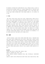 남성과 여성의 성역할 관점에 대해 기술하고, 미래사회의 바람직한 남성과 여성의 성역할에 대한 본인의 생각을 기술하시오-5
