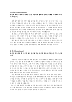 부천순천향대학교병원간호사자기소개서(부천순천향병원간호사자소서)부천순천향대병원합격자소서+부천순천향병원면접후기, 순천향병원 지원동기-2