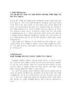 부천순천향대학교병원간호사자기소개서(부천순천향병원간호사자소서)부천순천향대병원합격자소서+부천순천향병원면접후기, 순천향병원 지원동기-3