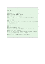 부천순천향대학교병원간호사자기소개서(부천순천향병원간호사자소서)부천순천향대병원합격자소서+부천순천향병원면접후기, 순천향병원 지원동기-5
