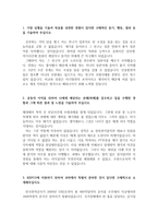 한국전력공사자기소개서 한국전력공사자소서,한국전력공사합격자기소개서/2한국전력공사면접 한국전력공사송배전자기소개서,송배전 자소서,한전 합격자소서-2