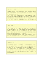 영양사자소서 영양사자기소개서 영양사합격자소서+이력서 자기소개서병원영양사 자소서 대학병원 종합병원영양사자소서,요양병원영양사자소서,영양사지원동기-2