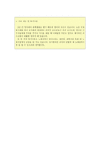 영양사자소서 영양사자기소개서 영양사합격자소서+이력서 자기소개서병원영양사 자소서 대학병원 종합병원영양사자소서,요양병원영양사자소서,영양사지원동기-3