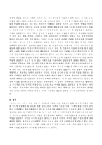 가족이 갖는 기능 중 사회화의 기능은 어떤 개념이며 현대사회에서 가정의 사회화 기능에 포함해야 할 요소에 대해 서술하시오-3