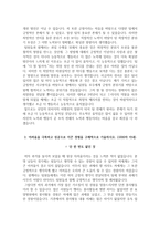 강남차병원 자소서+면접, 강남차병원 간호사 합격 자기소개서-3