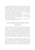 강남차병원 자소서+면접, 강남차병원 간호사 합격 자기소개서-4