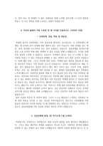 강남차병원 자소서+면접, 강남차병원 간호사 합격 자기소개서-5