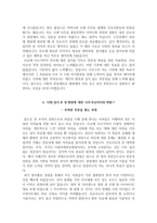 국제성모병원 자소서+면접, 가톨릭관동대학교 국제성모병원 간호사 합격 자기소개서-4