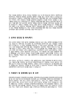 한림대학교 성심병원 간호사 자소서(한강성심병원+동탄성심병원+강동성심병원+강남성심병원+한림대학교의료원 합격 자기소개서)-13