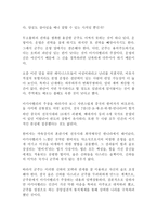 군주론 니콜로 마키아벨리 독후감 감상문 서평!!!!!-2