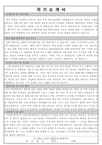합격강북삼성병원간호사자소서 강북삼성병원간호사자기소개서 강북삼성병원간호사합격자기소개서+강북삼성병원면접후기 지원동기 강북삼성병원합격자소서샘플-2