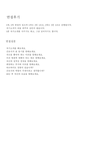 합격강북삼성병원간호사자소서 강북삼성병원간호사자기소개서 강북삼성병원간호사합격자기소개서+강북삼성병원면접후기 지원동기 강북삼성병원합격자소서샘플-3