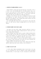 삼성창원병원간호사자소서 삼성창원병원간호사자기소개서 삼성창원병원합격자소서*삼성창원병원면접후기,삼성창원병원합격자기소개서샘플,삼성창원병원지원동기-2