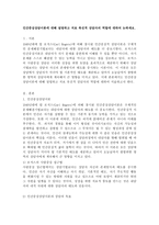 인간중심상담이론에 대해 설명하고 치료 촉진적 상담자의 역할에 대하여 논하세요.-1