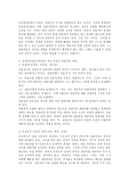 인간중심상담이론에 대해 설명하고 치료 촉진적 상담자의 역할에 대하여 논하세요.-2