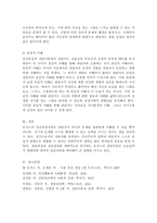 인간중심상담이론에 대해 설명하고 치료 촉진적 상담자의 역할에 대하여 논하세요.-3