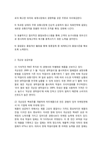 [국순당 마케팅사례] 국순당 성공비결과 마케팅 SWOT,STP,4P전략분석및 국순당 향후 마케팅방향제언,나의견해정리-4