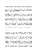 [국순당 마케팅사례] 국순당 성공비결과 마케팅 SWOT,STP,4P전략분석및 국순당 향후 마케팅방향제언,나의견해정리-11