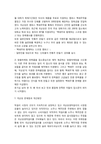 [국순당 마케팅사례] 국순당 성공비결과 마케팅 SWOT,STP,4P전략분석및 국순당 향후 마케팅방향제언,나의견해정리-13