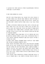 [국순당 마케팅사례] 국순당 성공비결과 마케팅 SWOT,STP,4P전략분석및 국순당 향후 마케팅방향제언,나의견해정리-14