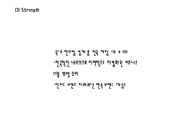 (CU 마케팅 PPT) CU 기업분석과 마케팅 4P,STP,SWOT분석및 CU 새로운 마케팅전략 제언-10