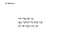 (CU 마케팅 PPT) CU 기업분석과 마케팅 4P,STP,SWOT분석및 CU 새로운 마케팅전략 제언-11