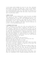 기업의 자원봉사활동에 대해서 기술하시오-2