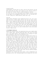 기업의 자원봉사활동에 대해서 기술하시오-4