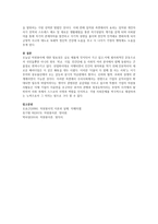 기업의 자원봉사활동에 대해서 기술하시오-5