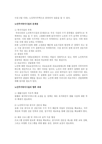 노인주거복지시설의 종류에 따른 이용조건을 설명하고 문제점을 제시하시오-2