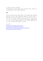 노인주거복지시설의 종류에 따른 이용조건을 설명하고 문제점을 제시하시오-3