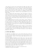 모유수유 장점, 실천 저해요인, 모유수유 실천 증진 방안-2