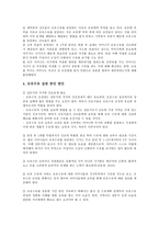 모유수유 장점, 실천 저해요인, 모유수유 실천 증진 방안-3