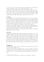 청소년흡연의 영향 요인, 문제점, 실태, 대책 조사-2