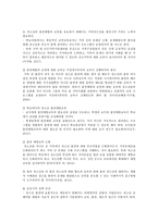 청소년흡연의 영향 요인, 문제점, 실태, 대책 조사-6