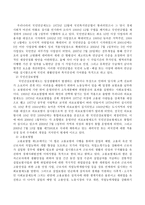 사회보험법의 개념과 종류를 설명하시오-3