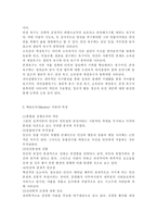 메슬로우(Maslow)의 욕구5단계 대해 각 단계별 예를 들어 설명하고 메슬로우(Maslow)의 욕구5단계 한계점 설명하시오.-3