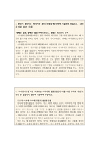 아시아나항공캐빈승무원자기소개서 자소서+면접, 아시아나항공승무원자소서 아시아나항공합격 자기소개서/아시아나항공국승무원인턴자기소개서 아시아나지원동기-3