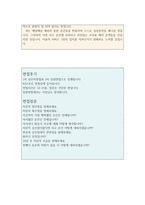 아시아나항공캐빈승무원자기소개서 자소서+면접, 아시아나항공승무원자소서 아시아나항공합격 자기소개서/아시아나항공국승무원인턴자기소개서 아시아나지원동기-4