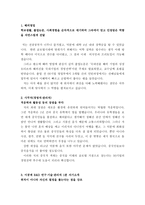 직종별10종 면접1분스피치 1분자기소개 합격예문 사무직(경영직·관리직)면접1분자기소개,간호사면접1분자기소개 사회복지사면접,대학원면접1분자기소개-2