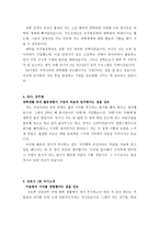 직종별10종 면접1분스피치 1분자기소개 합격예문 사무직(경영직·관리직)면접1분자기소개,간호사면접1분자기소개 사회복지사면접,대학원면접1분자기소개-3