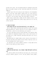 직종별10종 면접1분스피치 1분자기소개 합격예문 사무직(경영직·관리직)면접1분자기소개,간호사면접1분자기소개 사회복지사면접,대학원면접1분자기소개-4