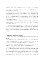 직종별10종 면접1분스피치 1분자기소개 합격예문 사무직(경영직·관리직)면접1분자기소개,간호사면접1분자기소개 사회복지사면접,대학원면접1분자기소개-5